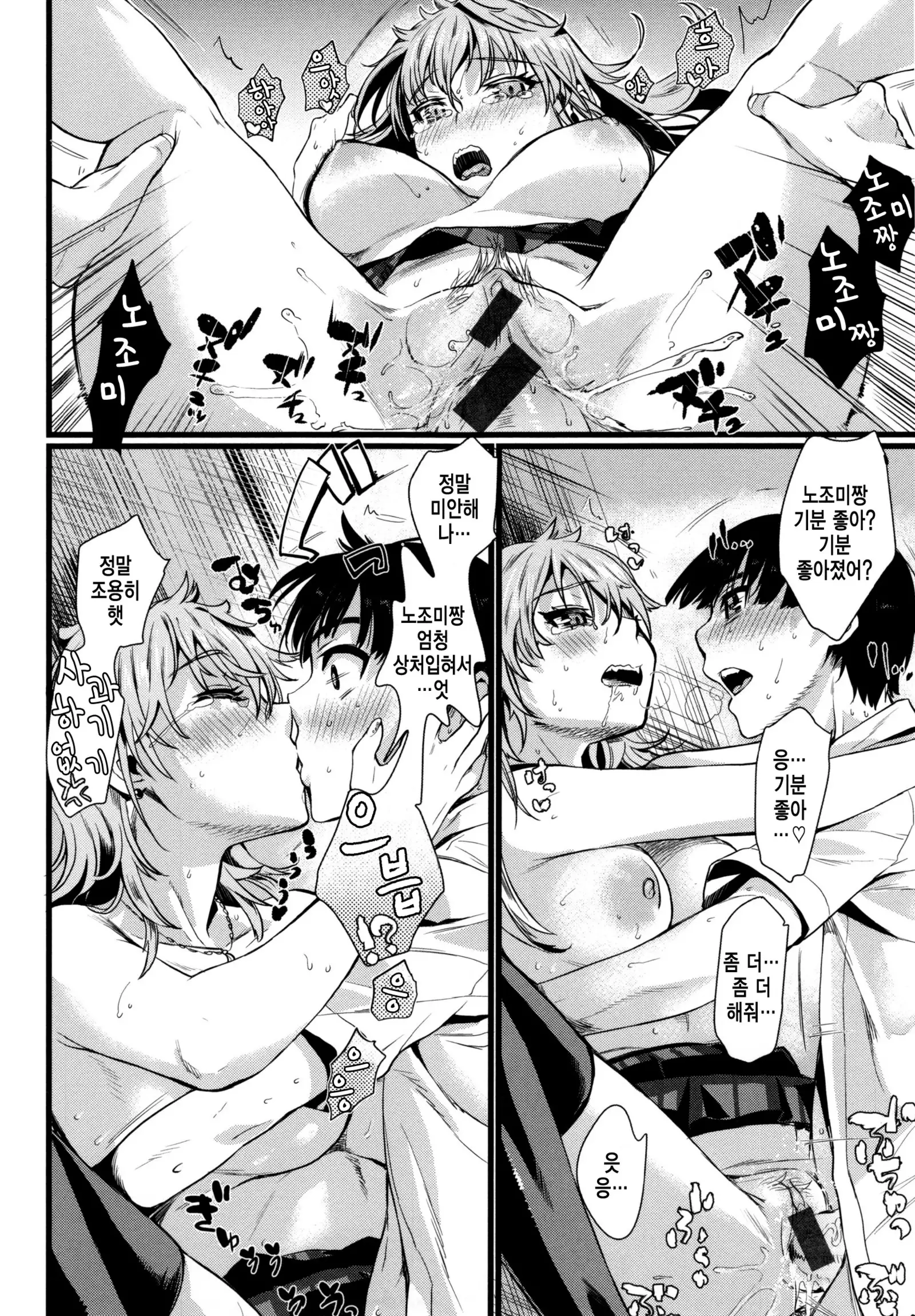 Chiteki Sexture - sexual mind Over And Over...