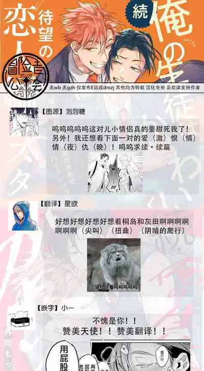 [Tonoka Mottasu] Zoku Ore no Seito wa Kawaikunai | 我的学生一点也不可爱 续篇 Ch. 1-3 + 番外 + 4-5[Chinese] [冒险者公会] [Digital]