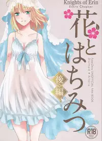 (SUPER25) [BLOW (Umehara Suzuko)] Hana to Hachimitsu Kouhen (Fate/Zero)