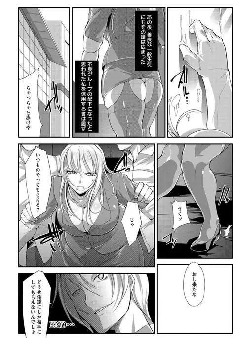 Haiboku no Joou - Kutsujoku no Acme Sarashi