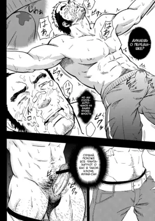 EMBOG | Погружение