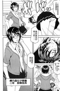 [Asamitsu Fumi] Love Chu-doku [Chinese]