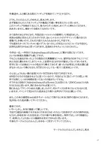 (C77) [Hito no Fundoshi (Yukiyoshi Mamizu)] Admired beautiful flower.EXTRA (Princess Lover!)