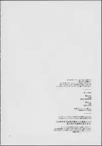 (C82) [YU-KIRINRIN! (Yu)] Kiryuu Sensei to Kiryuu-san! (Futari wa Precure Splash Star)