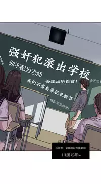 [Ramjak] Atonement Camp Ch.0-38 (Chinese)