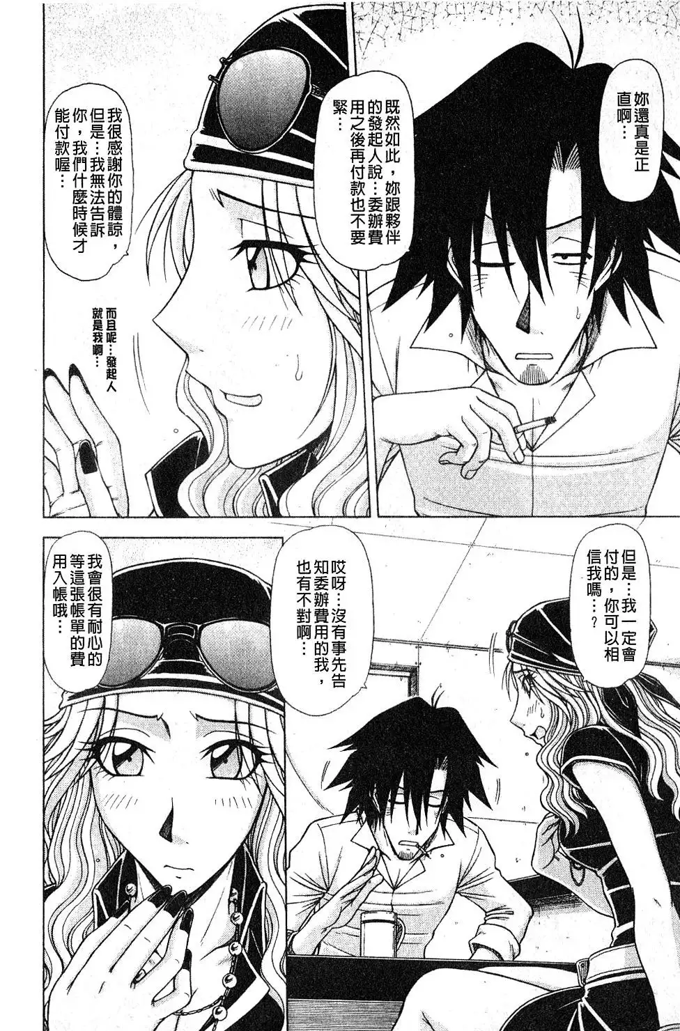 Hame King | 戳插KING