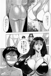 [Chosuke Nagashima] Bakusha Kyuudou Men 2