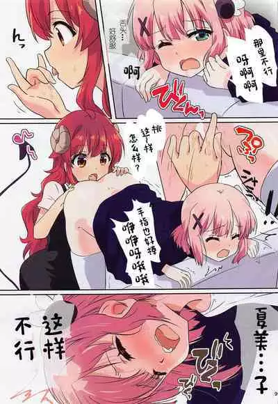 Kono Mahou Shoujo Mendokusai