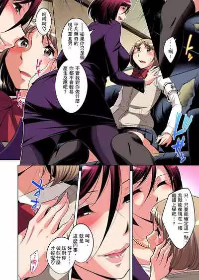 Zetsumetsu Kigu Danshi ~ Boku no Kokan ga Nerawareru Wake | 瀕臨絕種的男子～所有人都在覬覦我的小弟弟 Ch.1-29