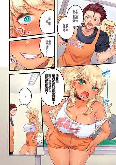 [Mokko] Gurogyaru zetchoo kanri ~ namaikina shojo bitchi o jirashi ni asera shite go hoobi iki 1 [Chinese] [Digital]