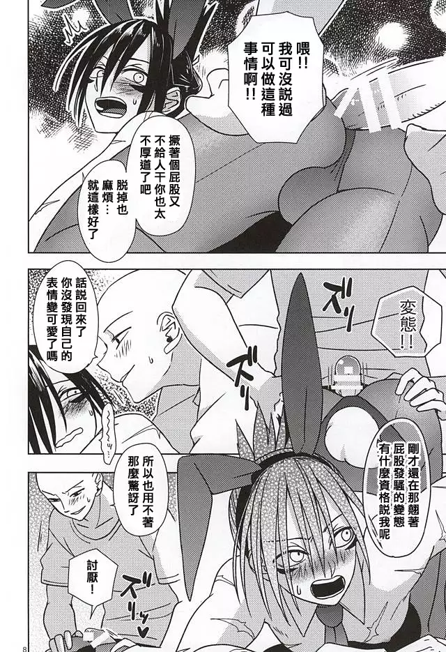 バニーガール&ブレザーJK