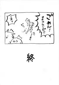 (C72) [MURDER HOUSE (Workaholic)] Dokuro Hime to Ootori no Ko (King of Fighters)