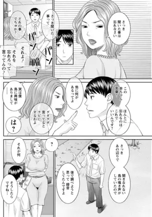 Kaikan Hitotsuma Gakuen Ch. 1-6, 8-17