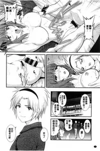 [Saigado] Part Time Manaka-san Wakazuma Enjokousai-ki | 兼職打工的愛花小姐 若妻援助交際記 [Chinese]