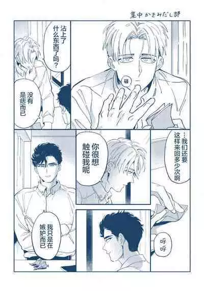 Midashi no Chiyogami | 凌乱的千代纸