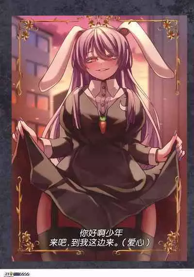 [Abura Batake (Atom) Granted (Various)] Touhou Halloween Goudou ~Toriaezu, Kui Aratame yo~ | 东方万圣节合同志 ~总而言之，你悔改罢~ (Touhou Project) [Chinese] [白杨汉化组] [Digital]