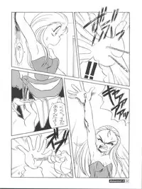 (C45) [Studio309 (Araki Akira, Horimoto Akira)] Amamori 4 (Ghost Sweeper Mikami)