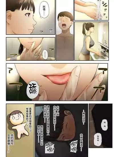 [Chinjao Girl. (Special G)] Tonari no Onee-san no Shitagi o Nusundara Kiseki ga Okita Hanashi o Shiyou[中国翻訳]