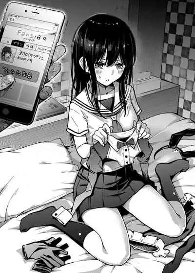 [Doji Ro Books (Doji Ro)] #Yuuryou Shoujo 2 [Kougaku Shien Ban] ~Okane o Harau to ○○ Shite Kureru Onnanoko~+Extra manga [Chinese] [幸德秋良与以北汉化]