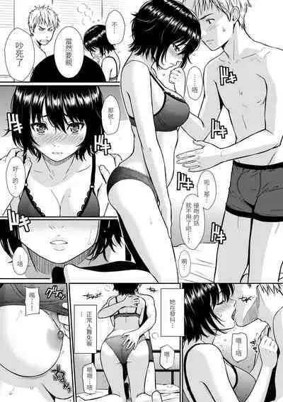 Renai Sample - She is crazy about sweet love... | 戀愛樣本