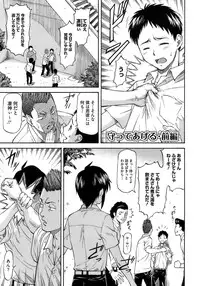 [Nagare Ippon] Boku no Shiranai Kanojo no Kao - Obscene face of her whom I do not know.