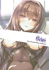 (C92) [Akaneiro (Rimiki, Yakifugu)] Ore ga Shiritai Shishou no Karada (Fate/Grand Order) [Chinese] [胸垫汉化组]