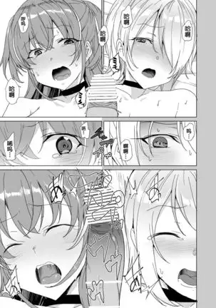 Joukyuu Seishi Chakushou Gimuka 2 ~Boku o Ijimeteta Yatsura no Kanojo o Netotte Tanetsuke!~