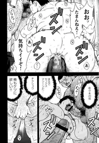 [Senkan Komomo] The prosperity diary of the real estate agency at the station front - chapter 2