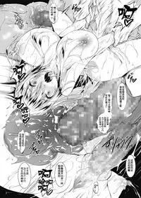 [Fukuyama Naoto] Milk Mamire Ch. 3 (COMIC Megastore Alpha 2018-07) [Chinese] [不咕鸟汉化组] [Digital]