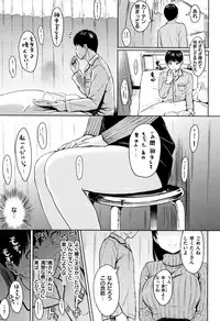 [Reco] Temptation
