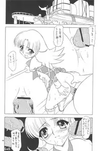 (C65) [Momo no Tsubomi (Various)] EruEru 20 (Various)