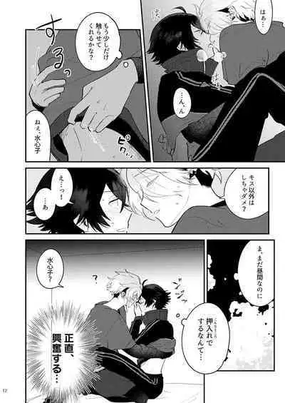 [#7058A3 (Nonono)] Mo-i-kai? Mo-i-yo. (Touken Ranbu) [Digital]