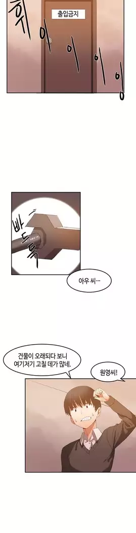 Hari's Lumpy Sharehouse Ch.0-27