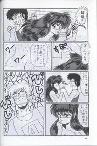 [Supetunaz Jimukyoku] Spetunaz 10 (Ranm 1/2, Maison Ikkoku, Urusei yatsura)