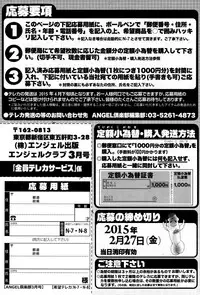 ANGEL Club 2015-03