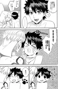 (SUPERKansai23) [Crazy9 (Ichitaka)] Kenou-sama, Oshiri no Renshuu Dekiru ka na? (Fate/Grand Order)