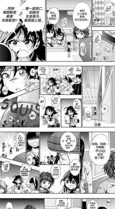 【United Giants】Half Inch High 连载中（giantess）