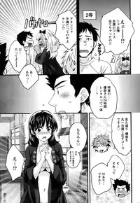 [Pon Takahanada] Niizuma Osenaka Nagashimasu Ch.1-9