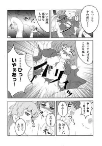 [Yamotodou Rakugakiichi] Kamiasobi (Touhou)