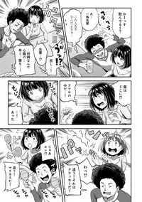 [Kameyama shiruko] Shokuba de sounyuu happening!? ｰOutotsu konbi no hamarikataｰ Ch.01-06