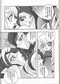 [Kanzen Dokusen (Nekono Tamami)] CYBER BONTAGE (Yu-Gi-Oh! GX)