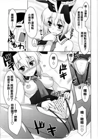 (C84) [CUNICULUS (Yositama)] Luna Bunny Live (Touhou Project) [Chinese] [oo君個人漢化]