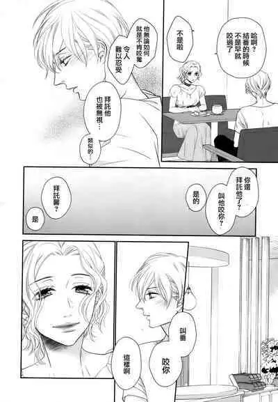 Takane no Hana wa, Midasaretai | 高嶺之花、意乱情迷 01-07