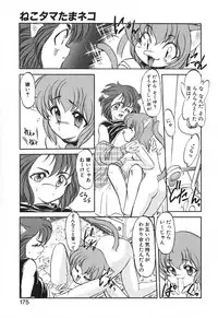 [Kazasuzu] Seikaisou Kitan