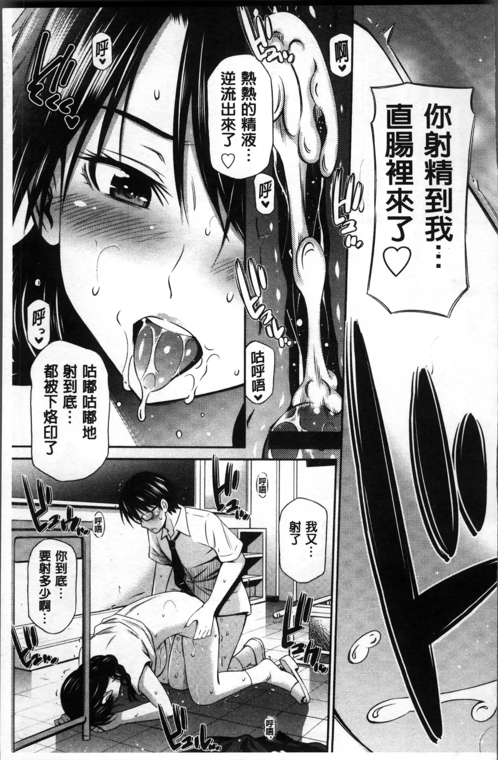 女教師の不文律