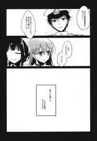 (C88) [FRAC (Motomiya Mitsuki)] 5minutesEscape (Kantai Collection -KanColle-)