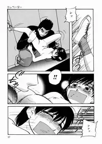 [Kazusa Shima] Black Box