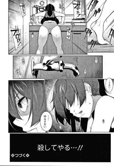 [Sakamata Nerimono] HYPNO BLINK Ver.1.0