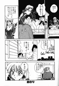 [RaTe] Tamahime Sama