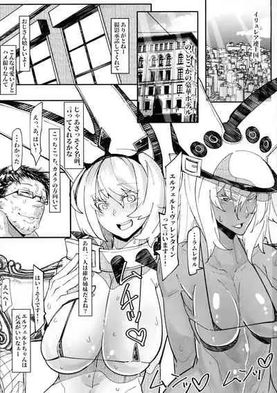 Sekenshirazu no Ubukko Shimai!